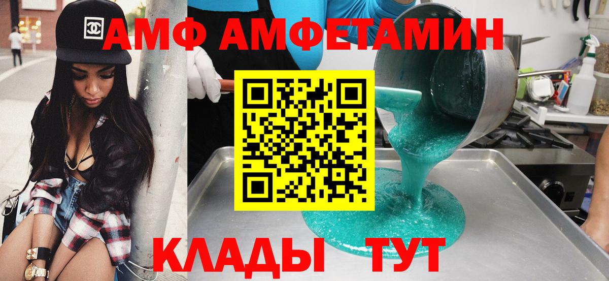 Amphetamine Розовый Алексин
