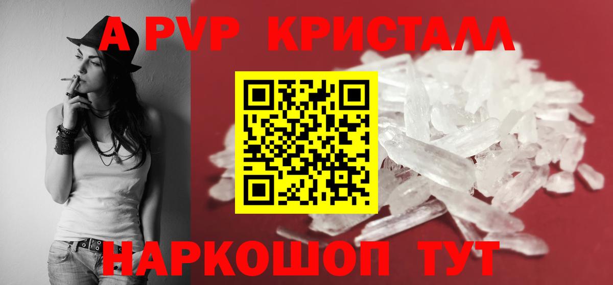 Alfa_PVP крисы CK Алексин