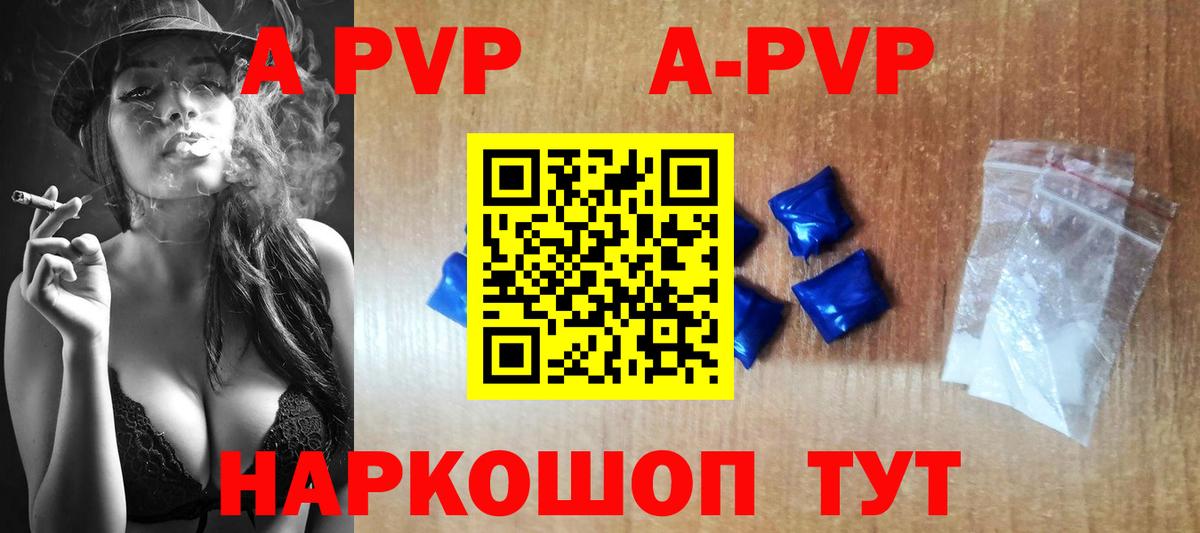 Алексин  A-PVP мука  дарнет шоп  Вход с VPN  Alpha-PVP VHQ  A PVP 