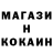 КОКАИН Боливия Luba Sheynin