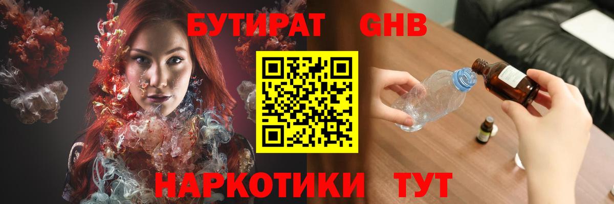 БУТИРАТ вода  Бутират  Алексин  Вход с VPN 