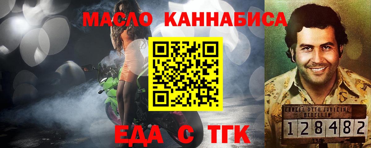 Печенье с ТГК конопля  Вход с VPN  Алексин 