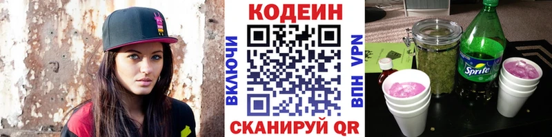 Codein Purple Drank  Алексин 