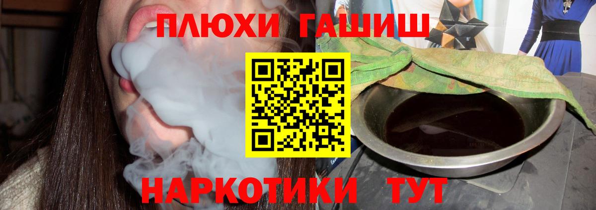 Гашиш ice o lator  Гашиш Ice-O-Lator  где можно купить наркотик  Алексин  Вход с VPN  ГАШИШ 