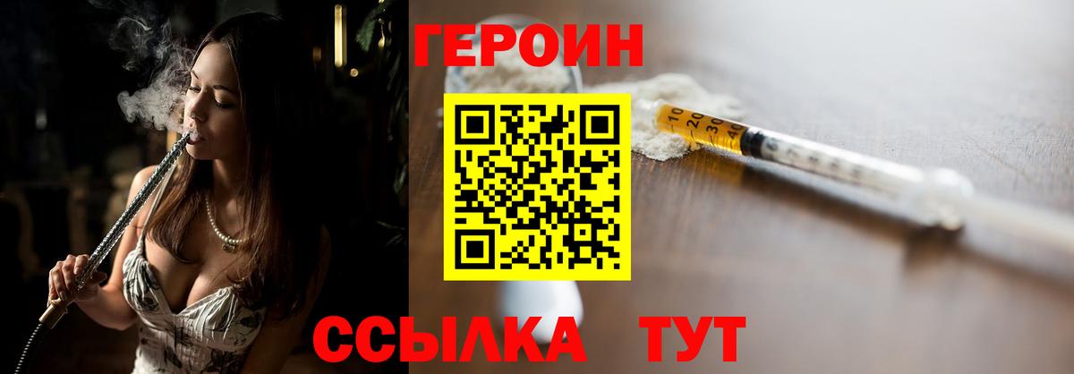 ГЕРОИН гречка  Вход с VPN  Алексин 