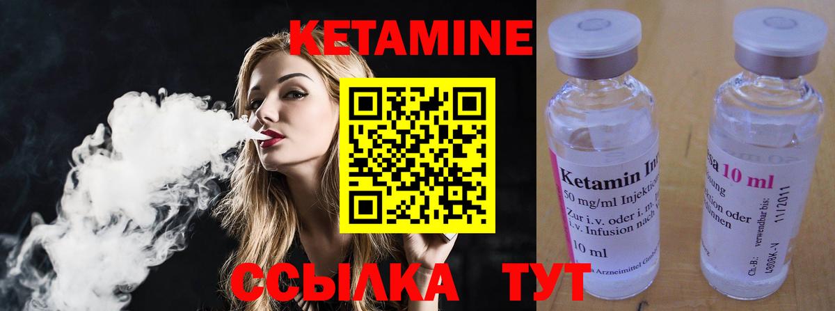 Кетамин ketamine  Вход с VPN  Алексин 