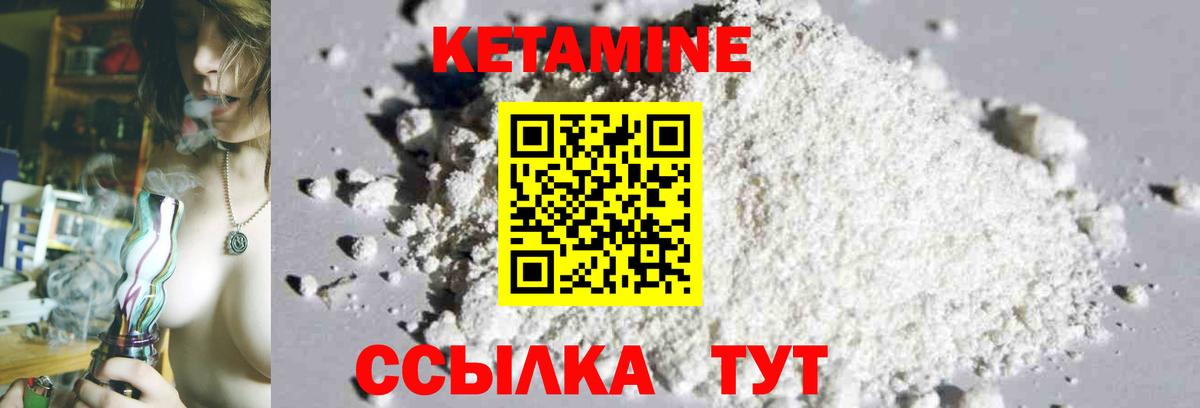 КЕТАМИН VHQ Алексин