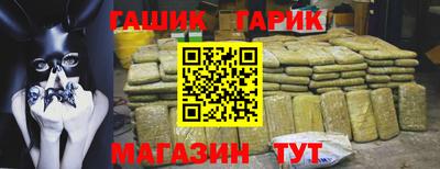 герыч Абинск