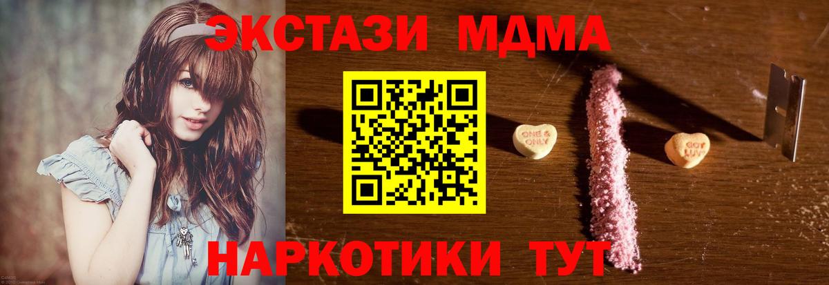 MDMA VHQ  МДМА  Вход с VPN  Алексин  MDMA VHQ 