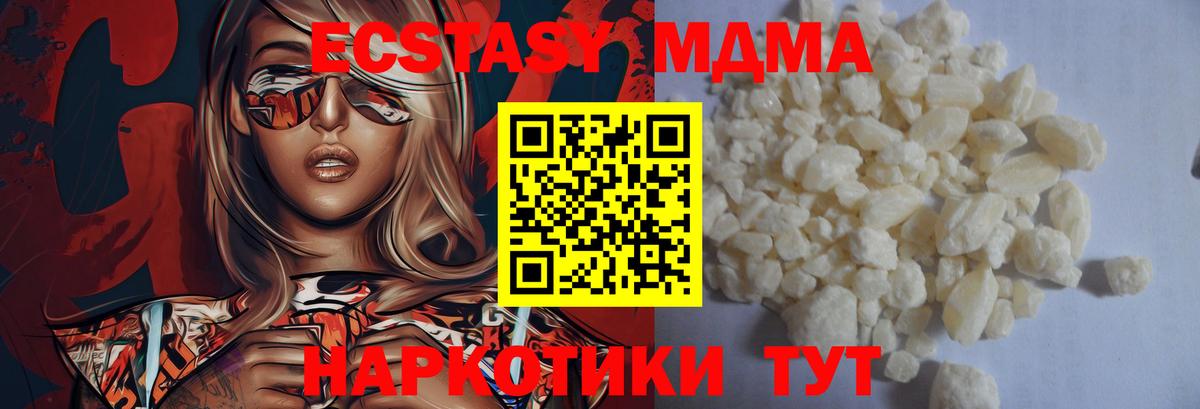 МДМА молли Алексин
