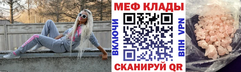 МЯУ-МЯУ мяу мяу  купить наркоту  Алексин 