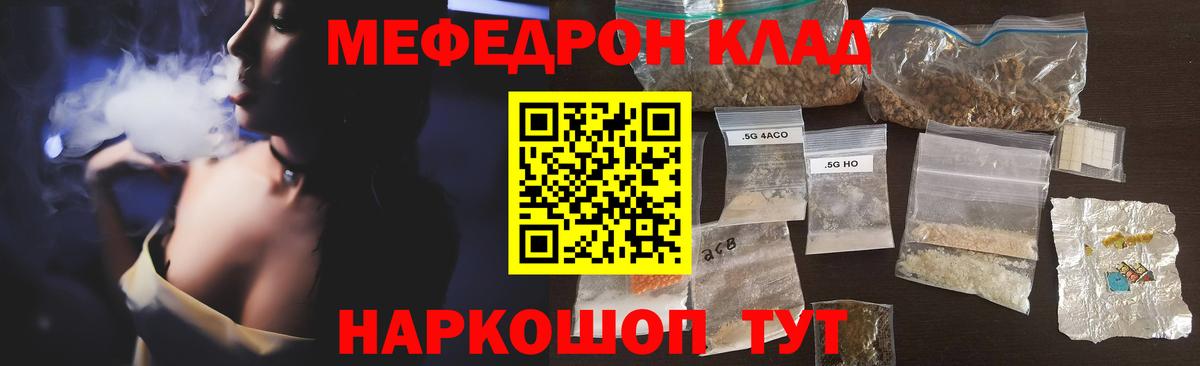 Меф кристаллы Алексин