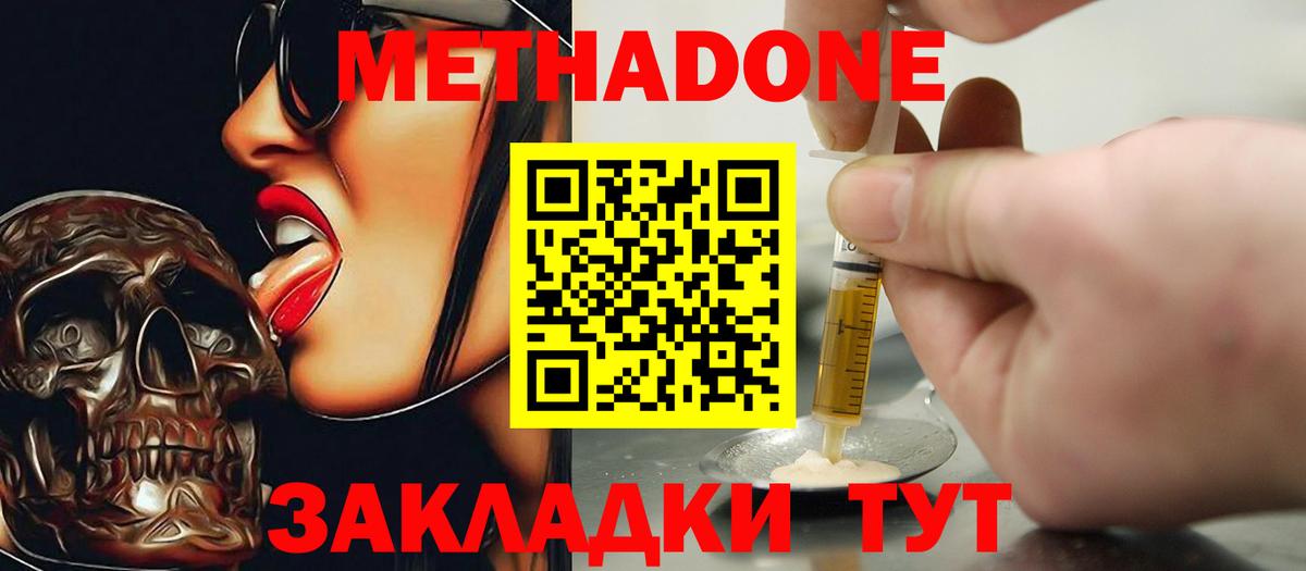 МЕТАДОН VHQ Алексин