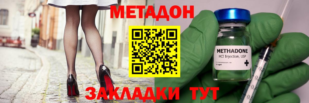 Алексин  Метадон кристалл  Вход с VPN 