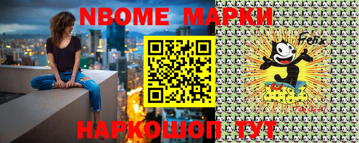 Марки 25I-NBOMe 1500мкг  Вход с VPN  Алексин 