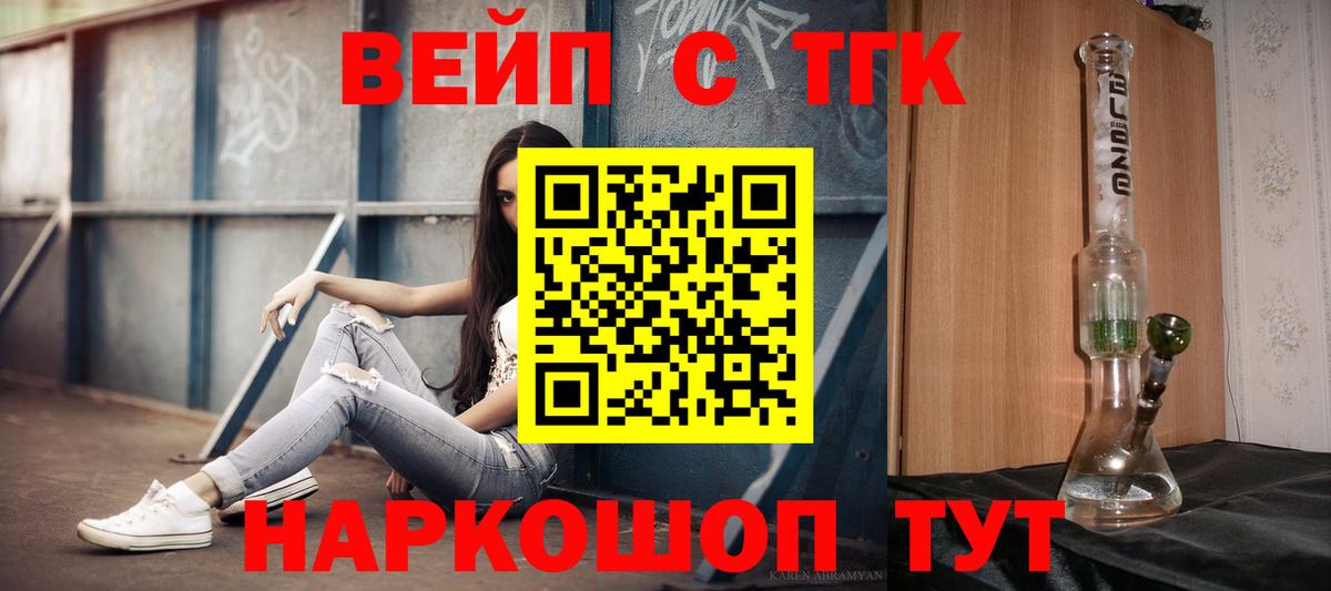 ТГК концентрат Алексин