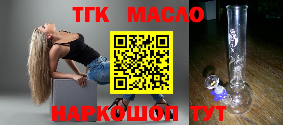 Алексин  ТГК гашишное масло  Вход с VPN  Дистиллят ТГК концентрат 